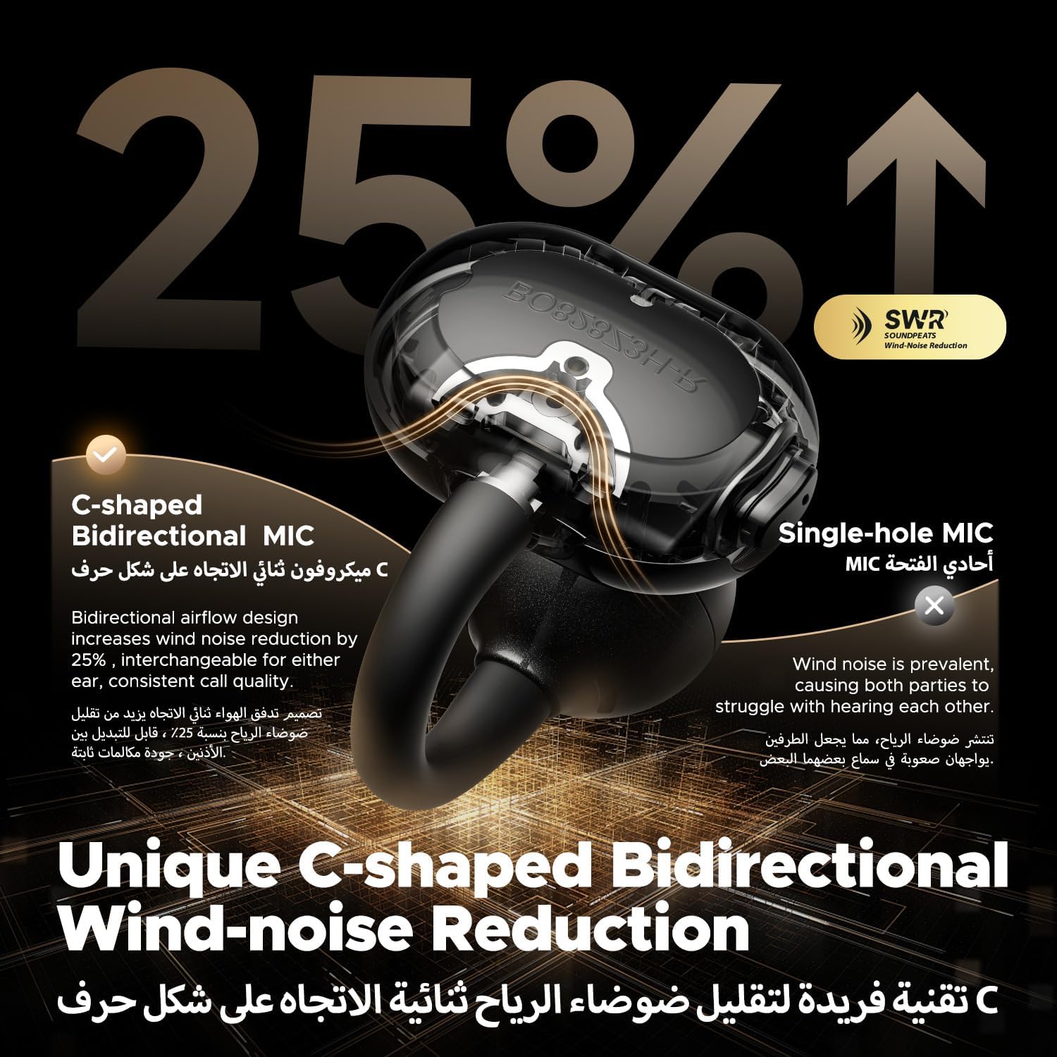 JBQ Clip Ear phones - Elite Phones